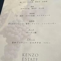 ケンゾーエステイトワイナリー 大阪 - 