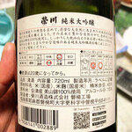 榮川酒造 - 榮川 純米大吟醸(720ml)