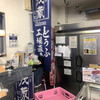 茂蔵 - 店内