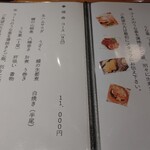 うな次郎 - グランドメニュー⑤