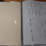 うな次郎 - グランドメニュー⑧