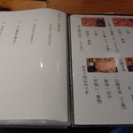 うな次郎 - グランドメニュー②