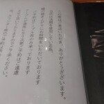 うな次郎 - グランドメニュー①