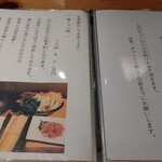 うな次郎 - グランドメニュー⑥