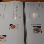 うな次郎 - グランドメニュー④