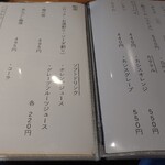 うな次郎 - グランドメニュー⑦