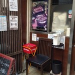 うな次郎 - 店外の待ち席。１席だけ❔