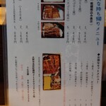 うな次郎 - テイクアウトメニュー