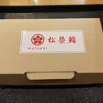 鮨松榮 - マツドナルド