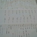 料理屋くおん - アルコールも充実してます