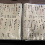 水七輪炭火焼肉 北浜にくや - 