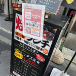 水七輪炭火焼肉 北浜にくや - 