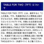 レストランカフェ・地球こうさてん - テーブルフォーツー　TFT