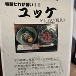 水七輪炭火焼肉 北浜にくや - 