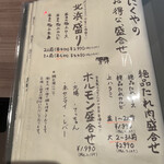 水七輪炭火焼肉 北浜にくや - 