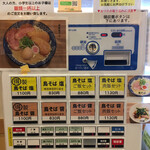鳥そば 真屋 - 券売機
