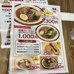 Achi Terasu 102 Soup Curry Dining - 