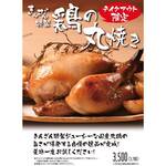 Yakitori Kinzan - 