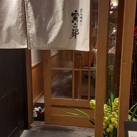 炭火焼肉寅二郎 - 