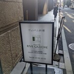 Restaurant RIVE GAUCHE - 