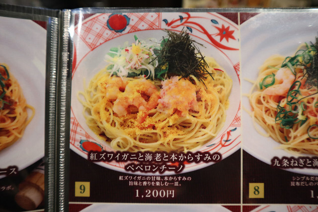 メニュー写真 : 京風スパゲッティー 先斗入ル あべのハルカス