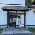 味処 ぐんじ - 外観