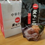 天下一品 - こってり鍋スープ990円