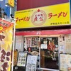 チャーハン 黄金 ラーメン 伊勢佐木モール店