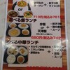 餃子の王将 東金店