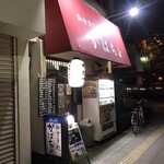 がばちょ - 外観儀式はしっかりと！