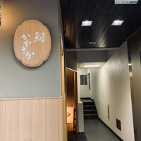 銀座 鮨 かねさか 本店 - 
