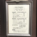 ビストロ バガブー - 