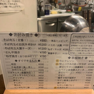 h Okonomiyakitoteppannyakinomise nakamata - 
