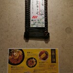 SPICY CURRY 魯珈 - メニュー