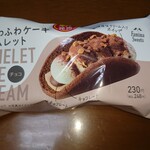 ファミリーマート - ふわふわケーキオムレットチョコ248円