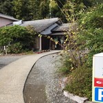松明庵 - 