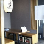 Motsuyaki Yokochou - 店内 半個室