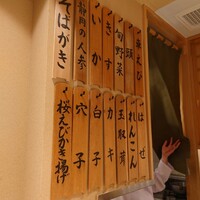 日本橋 蕎ノ字 - メニュー