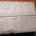 cozzy - お料理のメニュー表