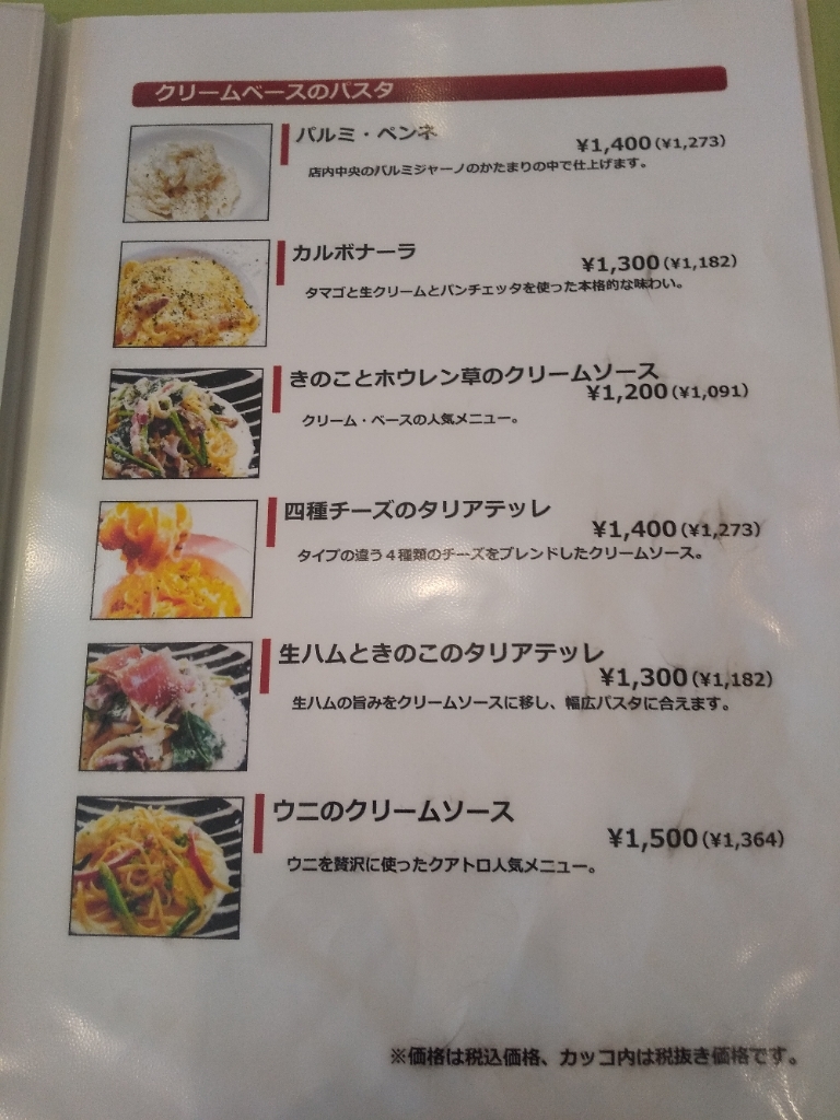 クアトロスタジオーネ Quattro Stagione マルチュウファクトリー