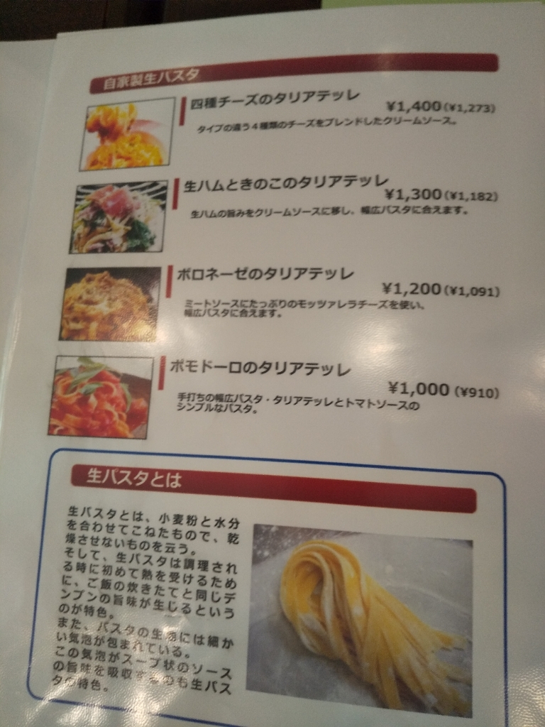 メニュー写真 : クアトロ・スタジオーネ （Quattoro Stagione ） - 豊