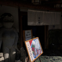 河太郎 中洲本店 - 