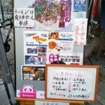 座・中村 - 店頭の看板