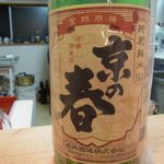 ら すとらあだ - 京の春（2012.12.10）