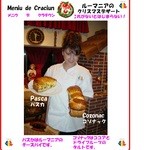 レストラン ルーマニア - 【Pasca , Cozonac（パスカ、コゾナック）】 パスカはチーズパイ、コゾナックはココアとくるみのパイです。