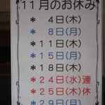 ふらんす菓子　コミネヤ - 