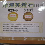 ふらんす菓子　コミネヤ - 