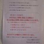 ふらんす菓子　コミネヤ - 