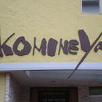 ふらんす菓子　コミネヤ - 