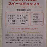 ふらんす菓子　コミネヤ - 